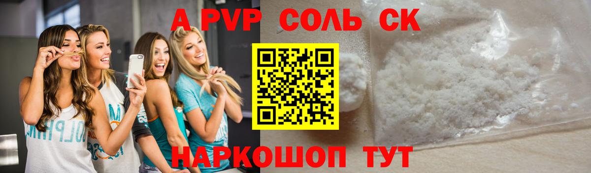 Alpha-PVP Соль  A PVP Соль  где можно купить наркотик  Урай  Вход с VPN 