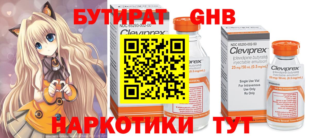 Бутират буратино  Вход с VPN  Бутират  Урай 