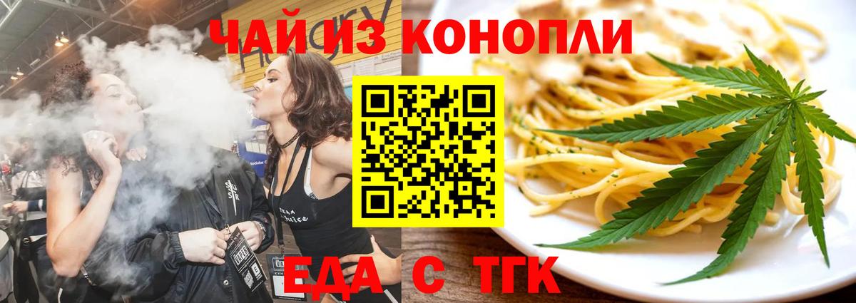 Печенье с ТГК конопля  Вход с VPN  Урай 