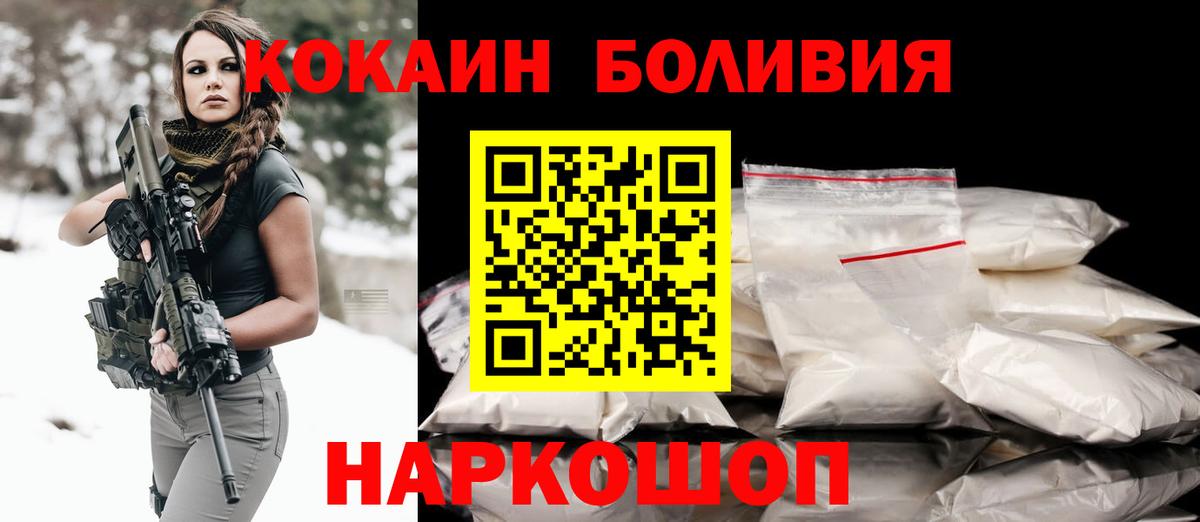 Урай  Cocaine Боливия  Вход с VPN  Кокаин  Кокаин FishScale 