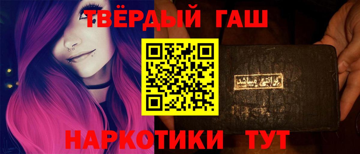 ГАШИШ гарик  Вход с VPN  ГАШИШ индика сатива  Урай 