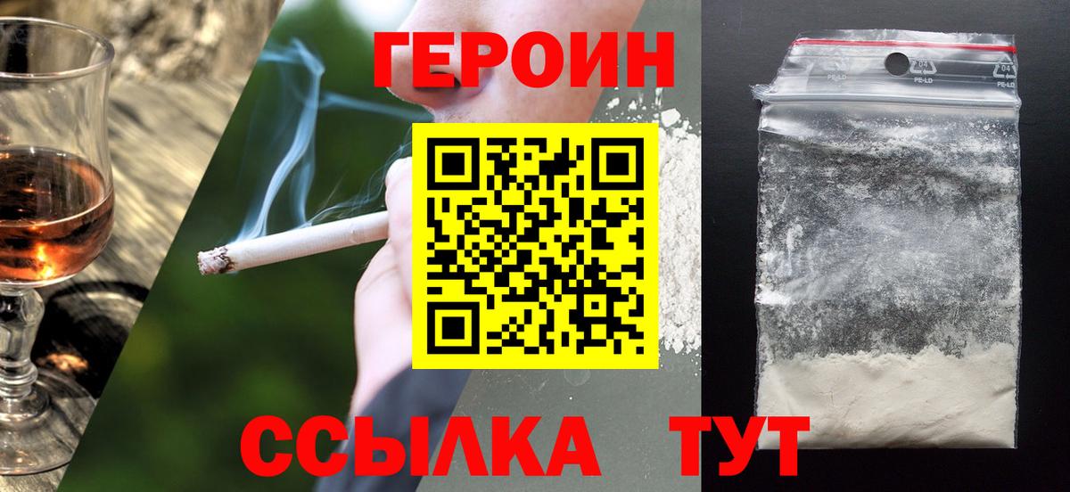 Урай  ГЕРОИН афганец  Вход с VPN 