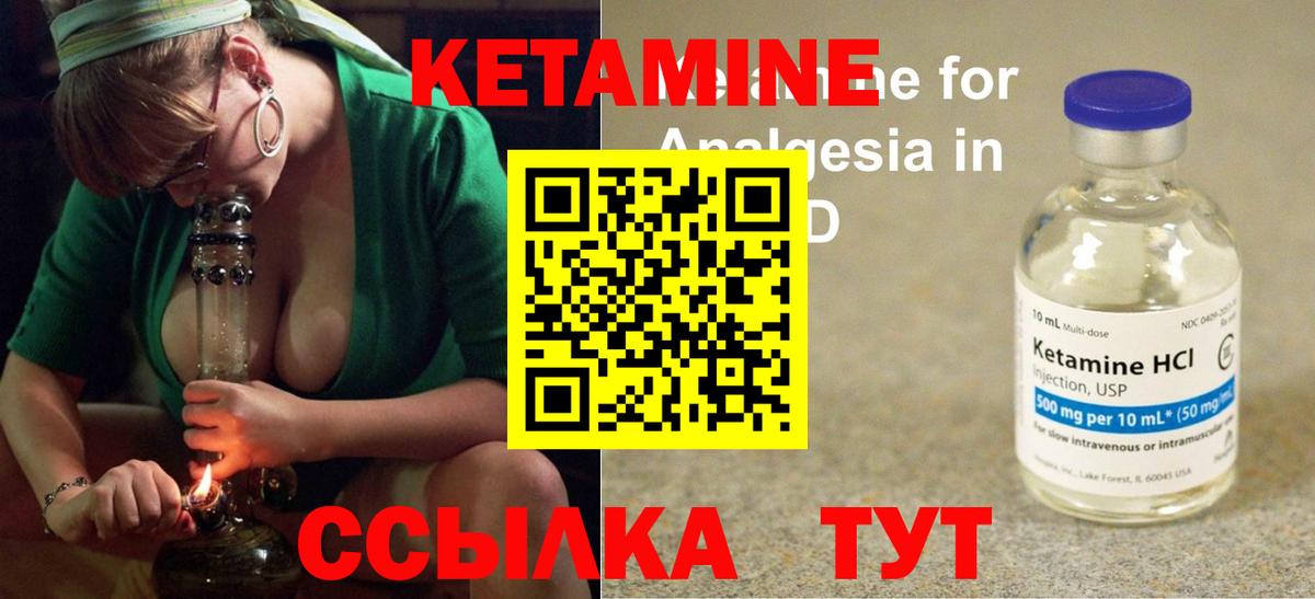 Урай  мега как зайти  Вход с VPN  Кетамин ketamine 