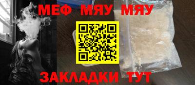 мяу мяу мука Малоярославец