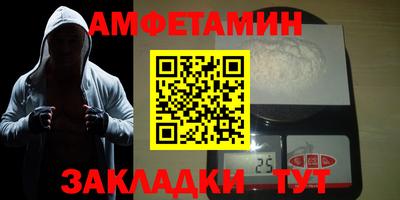 первитин Мариинск