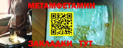 первитин Мариинск
