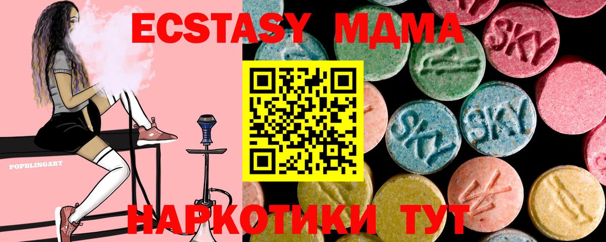 MDMA Molly  Вход с VPN  МДМА VHQ  MDMA  Урай 