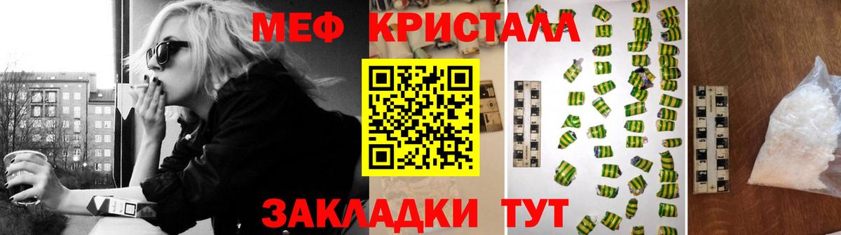 Меф кристаллы Урай