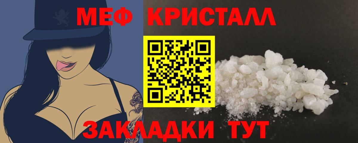 MEGA зеркало  МЯУ-МЯУ  Меф кристаллы  МЕФ  Урай  Вход с VPN  Мефедрон mephedrone 