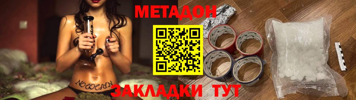Метадон мёд  Метадон белоснежный  Вход с VPN  Урай 