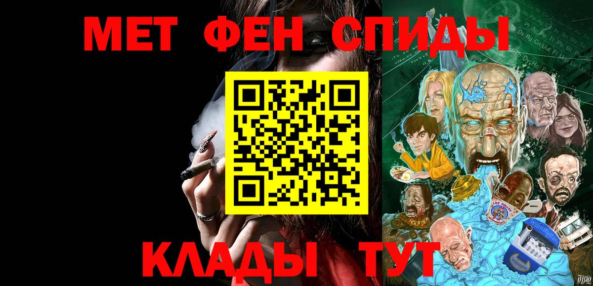 МЕТАМФЕТАМИН витя Урай