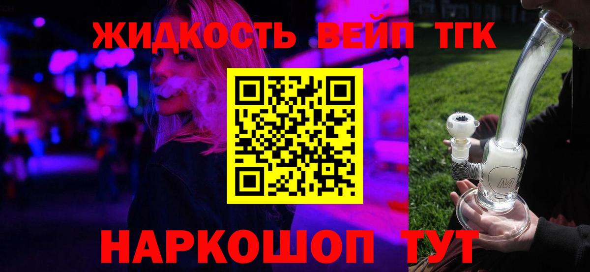 ТГК Wax Урай