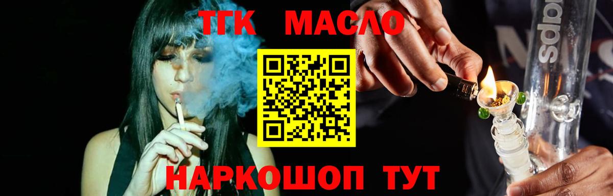 где купить наркоту  Вход с VPN  Урай  Дистиллят ТГК Wax 